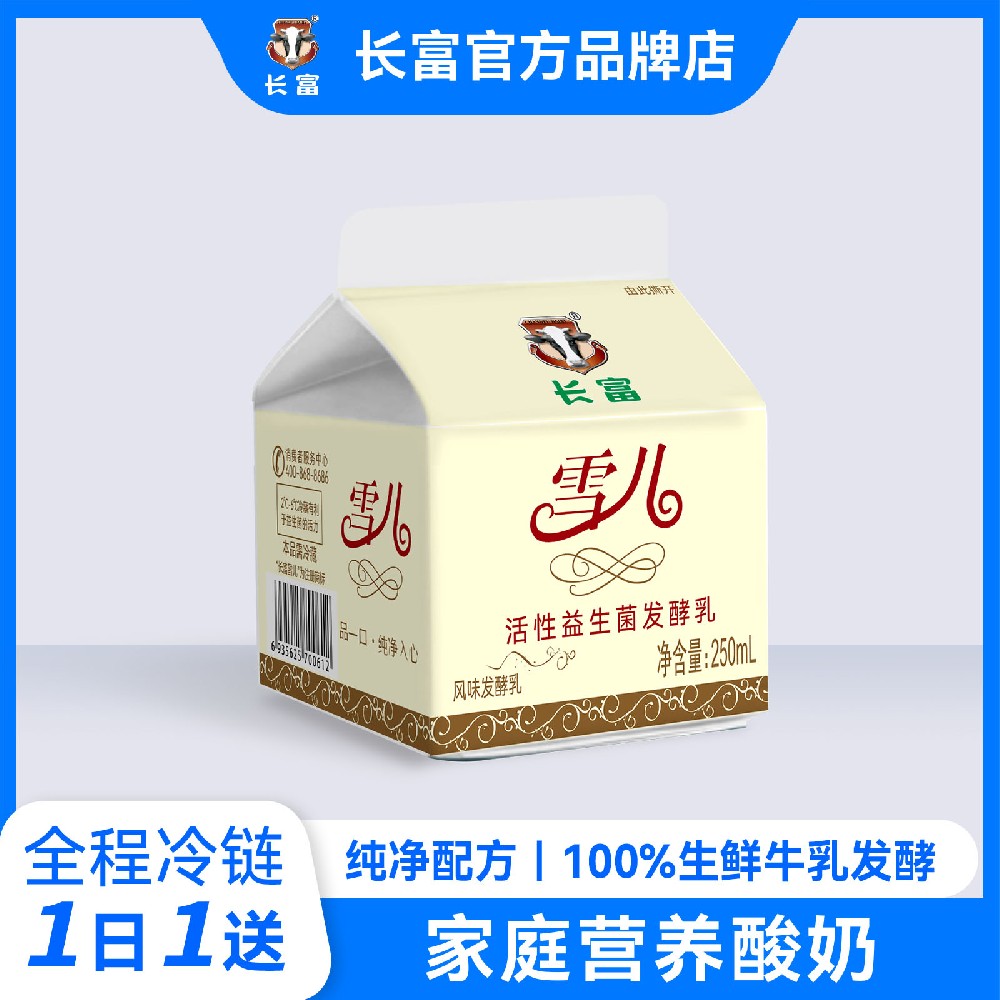 ѩ��������(250ml)