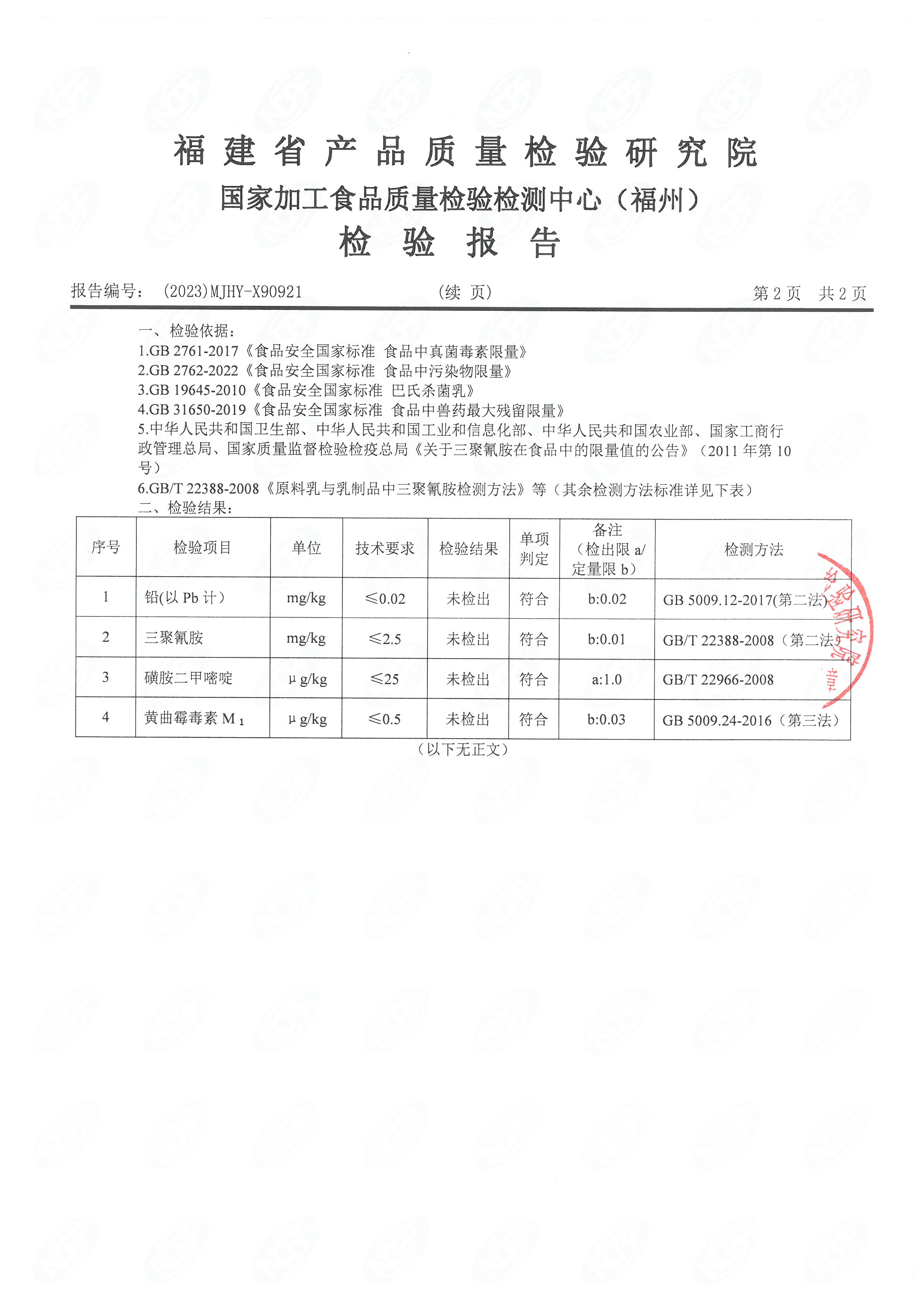 x90916��921-23_ҳ��_5.jpg
